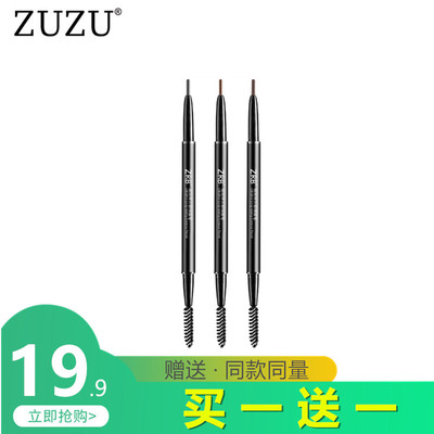 zrb极细眉笔精致持久防水不晕染