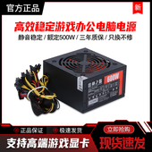 雷神之源250W450W400W500W550W600W650W750W700W机箱PC台式 机电源