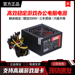 雷神之源250W450W400W500W550W600W650W750W700W机箱PC台式 机电源
