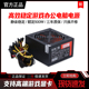 雷神之源250W450W400W500W550W600W650W750W700W机箱PC台式 机电源