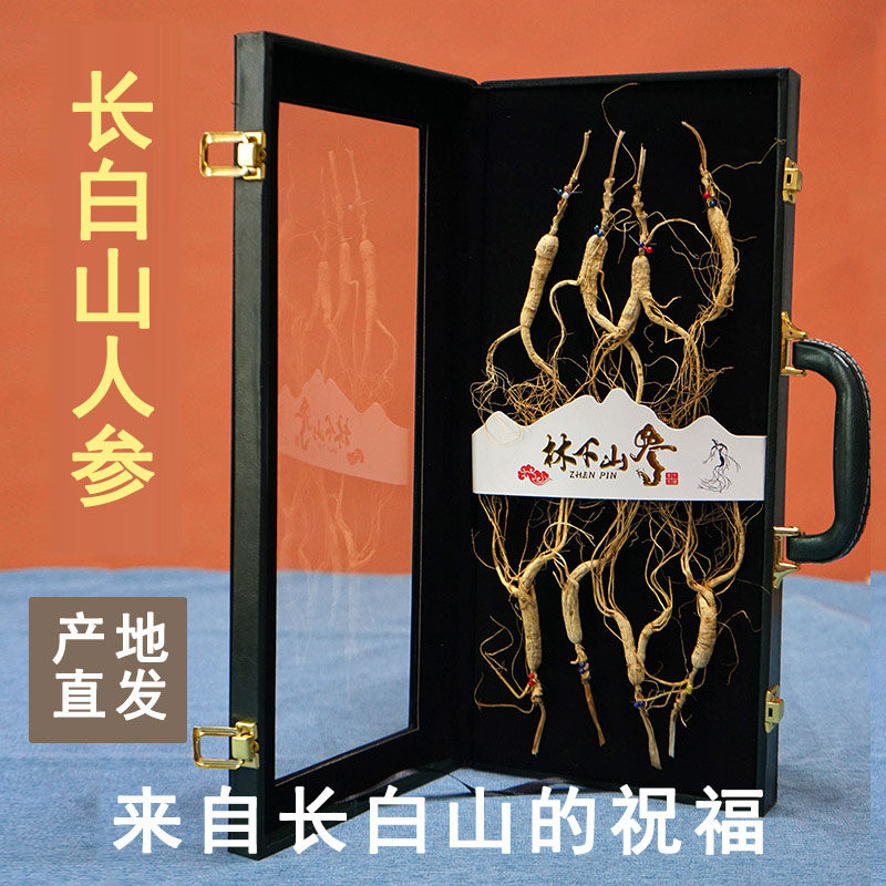 长白山人参生晒参林下参东北人参整枝泡酒煲汤礼盒特产送礼