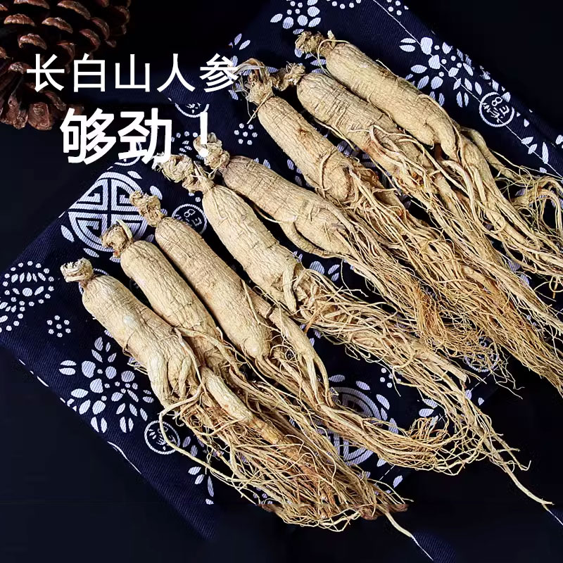 人參長白山干人參東北特產