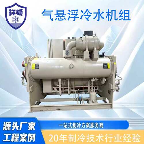 祥顿气悬浮冷水冷变频节能工业冷水机组气悬浮冷水机商用厂家