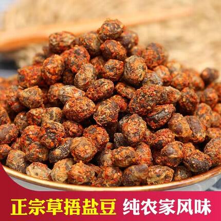 正宗干盐豆子安徽酱豆子徐州特产邳州老盐豆睢宁草捂臭豆农家自制