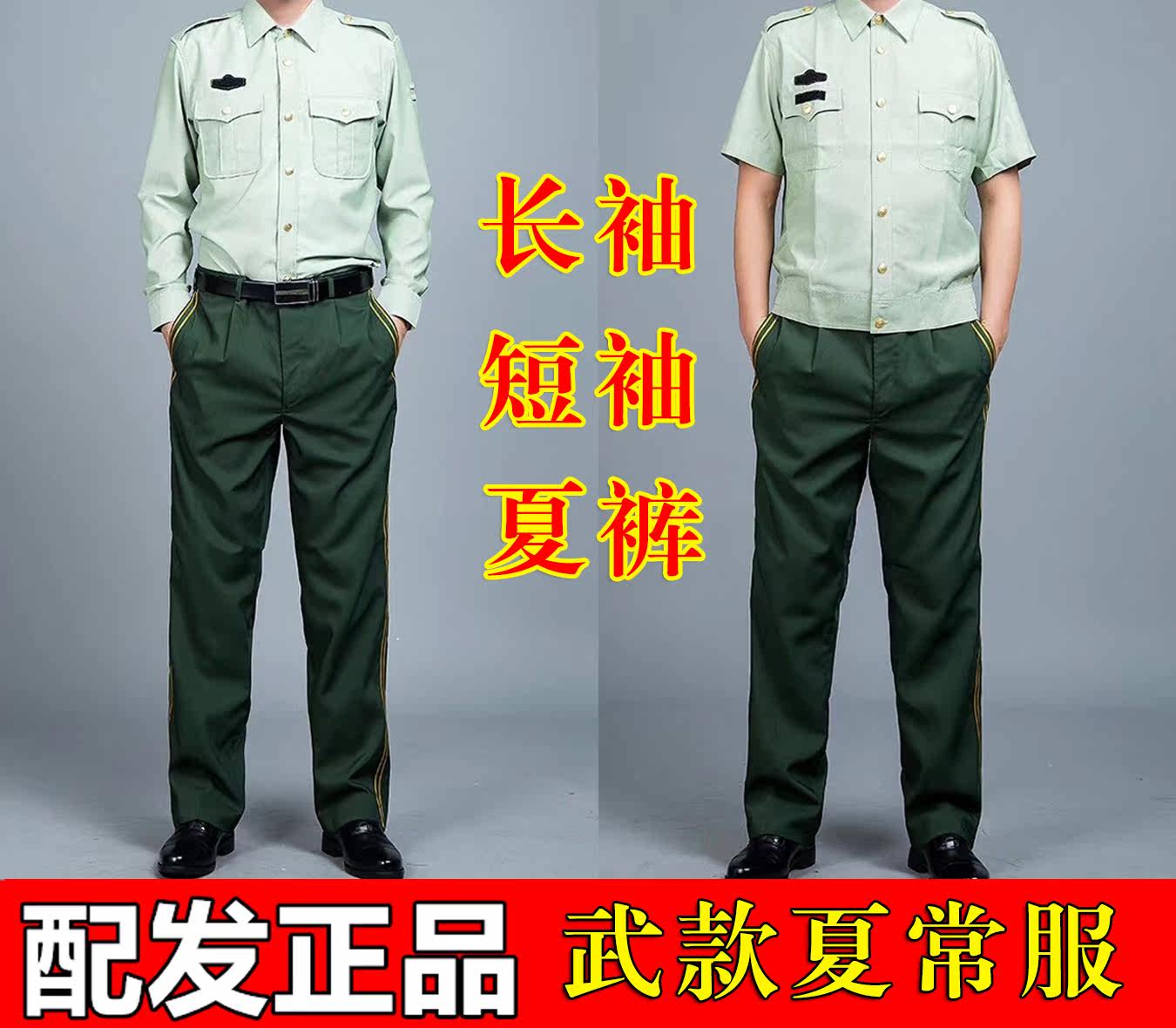 07式武夏长袖武款夏常服长袖衬衣橄榄绿衬衣男士军训保安配发正品|msdalam kategori Pakaian Lelaki, shirt - dari Buy2taobao.com untuk memberikan perkhidmatan ejen Taobao profesional membeli
