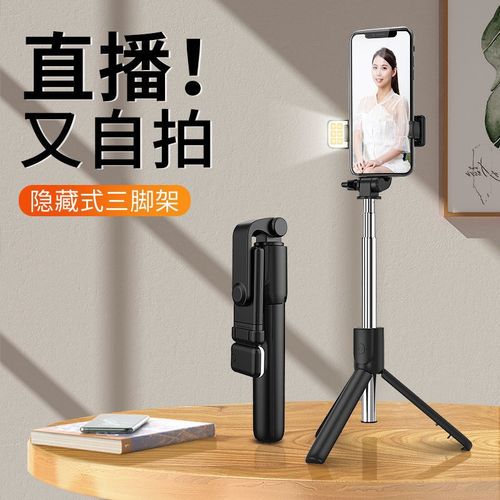 手机自拍杆三脚架蓝牙自拍神器