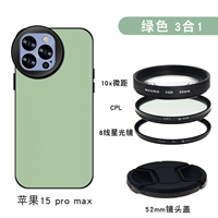 [Зеленый] Комплект чехлов для мобильного телефона + 3 линзы [15pro максимум]
