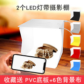淘宝拍照摄影棚LED小型补光灯20cm套装 简易迷你产品手机微距拍摄台 柔光灯箱珠宝手饰静物美食照相摄影棚道具