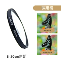 Объектив, 8-20см, 52мм