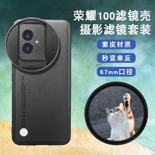 Подходит для чести 100 фильт