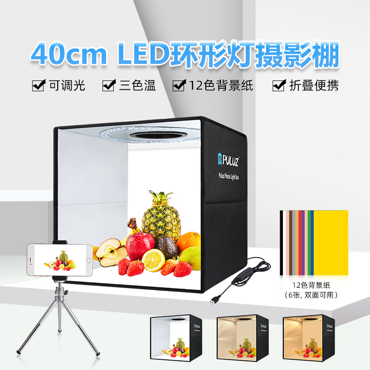 40cm微型手机拍照led补光灯柔光箱小型摄影棚淘宝产品拍摄台专业珠宝道具简易迷你背景布大便携式折叠灯箱子 3C数码配件 摄影棚 原图主图