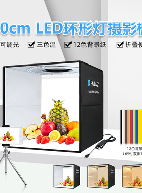 40cm微型手机拍照led补光灯柔光箱小型摄影棚淘宝产品拍摄台专业珠宝道具简易迷你背景布大便携式折叠灯箱子