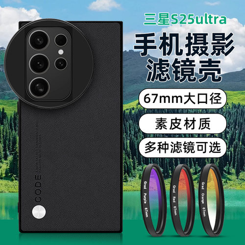 三星摄影套装专业单反滤镜