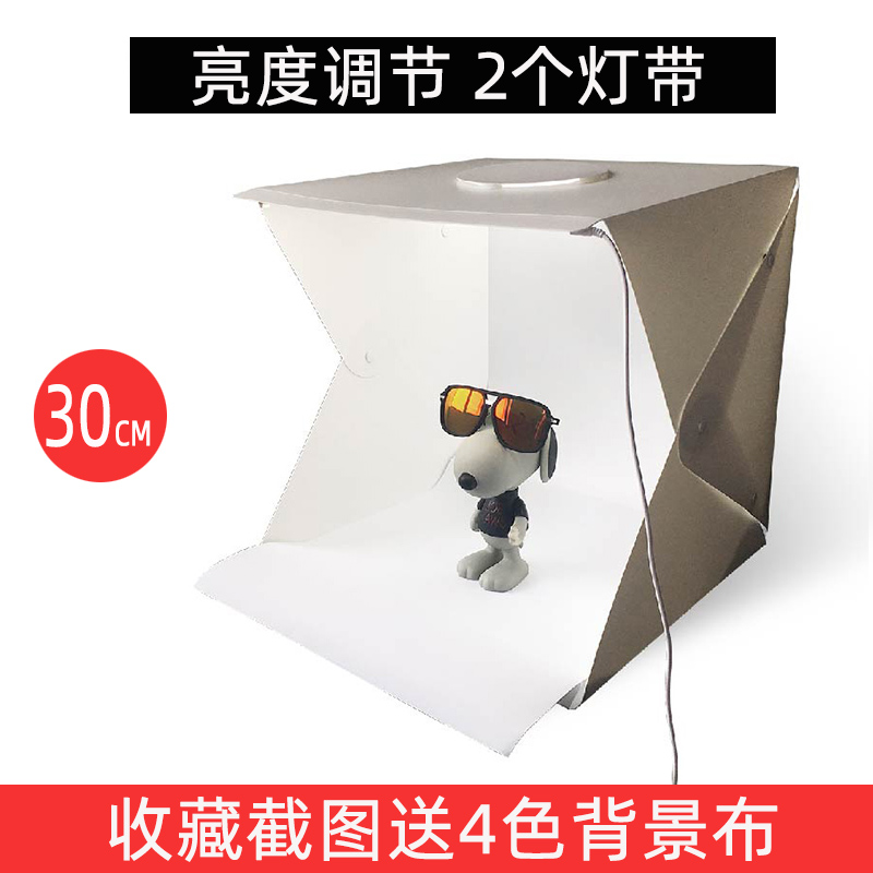 便携式折叠双灯条高亮白光LED淘宝手机单反相机摄影棚30cm迷你灯箱珠宝饰品补光拍摄台室内静物打光照相拍照