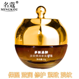 名蔻耀世小金瓶多肽冻龄淡纹弹润紧实眼霜淡化眼部细纹细腻有弹性