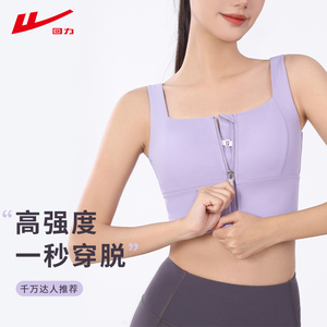 回力运动内衣防震高强度前拉链大码瑜伽文胸健身防下垂运动背心女