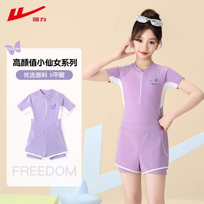 回力儿童泳衣女童连体防晒速干