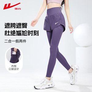 回力瑜伽裤女假两件瑜伽服运动套装高腰防走光跑步健身裤运动裤女