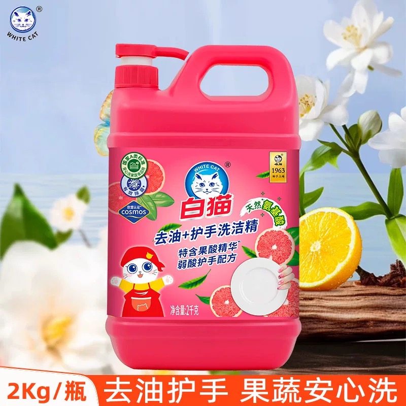 白猫洗洁精去油护手家用厨房洗碗去污大桶按压洗涤剂正品2kg,洗护清洁剂/卫生巾/纸/香薰,洗洁精,淘宝优惠券,粉丝福利购,淘宝优惠卷