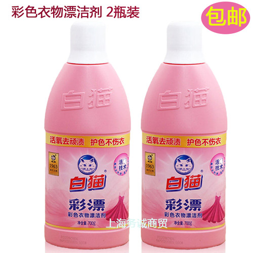 白猫彩漂液活氧去果渍奶渍