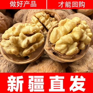 新疆纸皮核桃薄皮2025新货新鲜正宗孕妇专用原味手剥185纸皮核桃