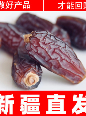 新疆特产椰枣特大正宗黄金黑免洗旗舰店非迪拜阿联酋伊拉克进口