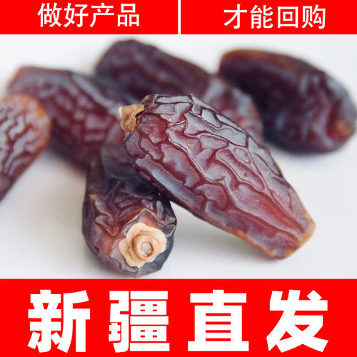 沙特迪拜椰枣免洗特级新疆特产