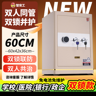 智安工保险柜纯机械全钢钥匙商用家庭双锁双人管理保险箱全新上线