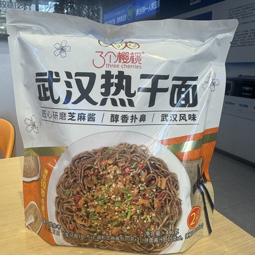 武汉热干面港式车仔面