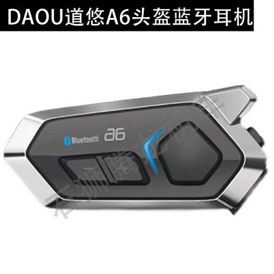 新品DAOU道悠A6头盔蓝牙耳机 内置蓝牙耳机无线对讲防水 5.0蓝牙