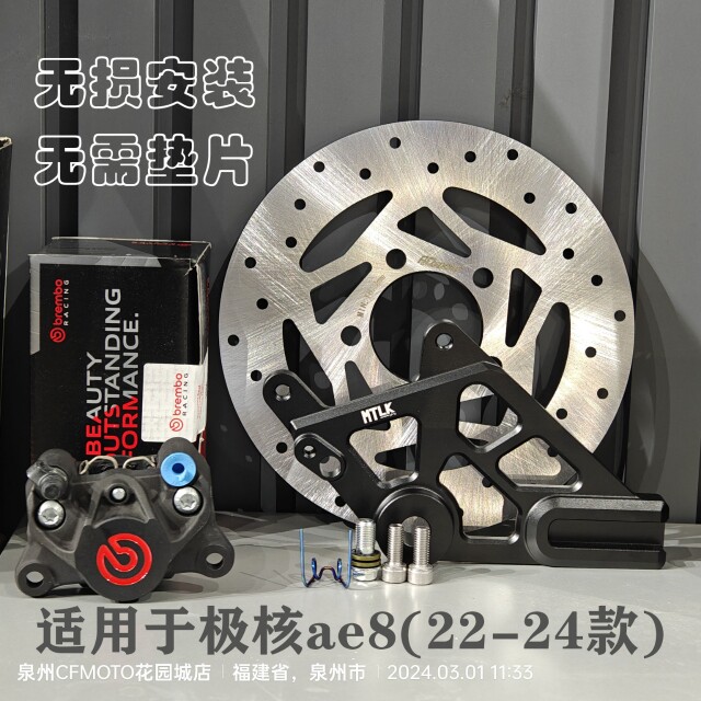 极核ae8系列螃蟹套装无损安装