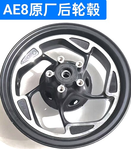 AE8后轮毂22-24款ae8s+通用后轮毂组合