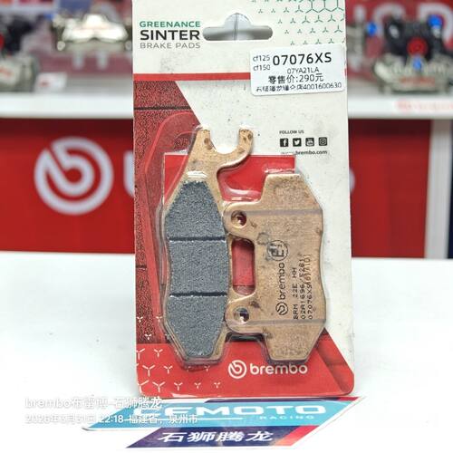 布雷博cfmoto春风全系刹车片150/400/650/450sr/800nk/1000mt/clc