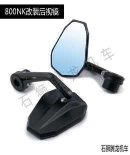 春风800NK水箱护网 改装后视镜加大脚撑 升高脚踏 牛角发动机护板