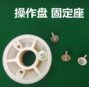 麻将机配件 操作盘托碗接头 升降托座 托盘固定座 胶托