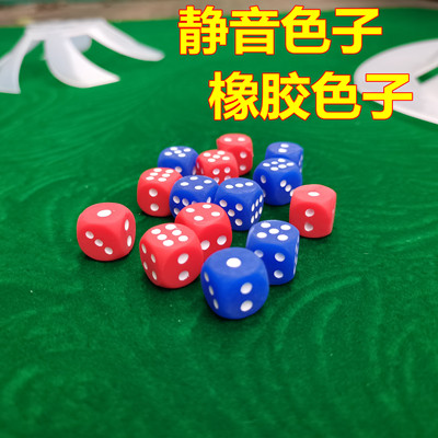 全自动麻将机配件静音骰子