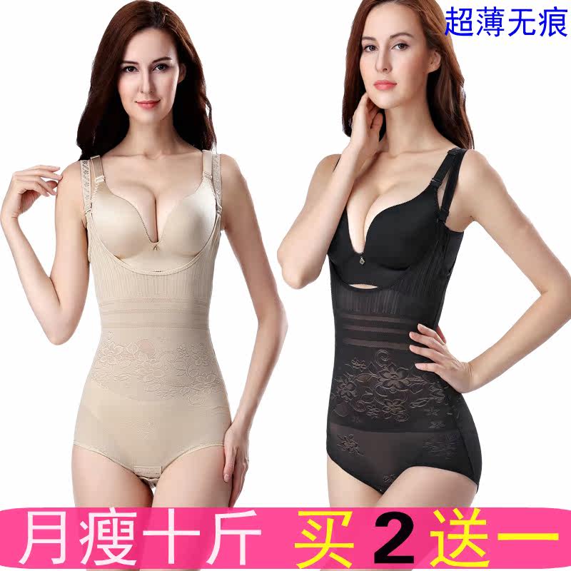 Sous-vêtement minceur en nylon - Ref 707790 Image 1