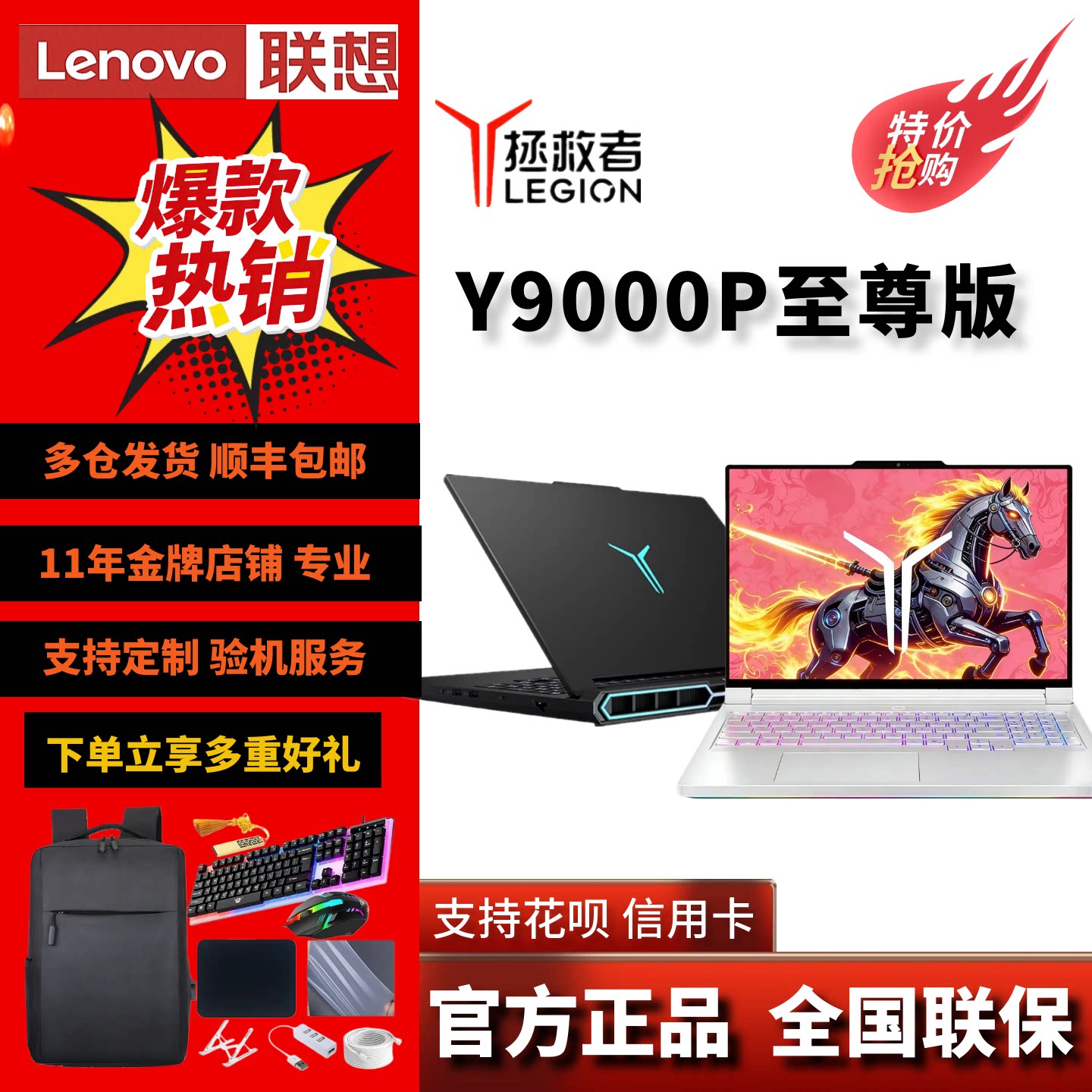 25款联想拯救者 Y9000P至尊版AI元启游戏电竞笔记本电脑