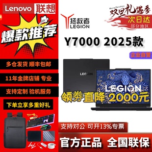 Y9000P学生电竞游戏笔记本电脑 R9000P 25款 拯救者Y70002025