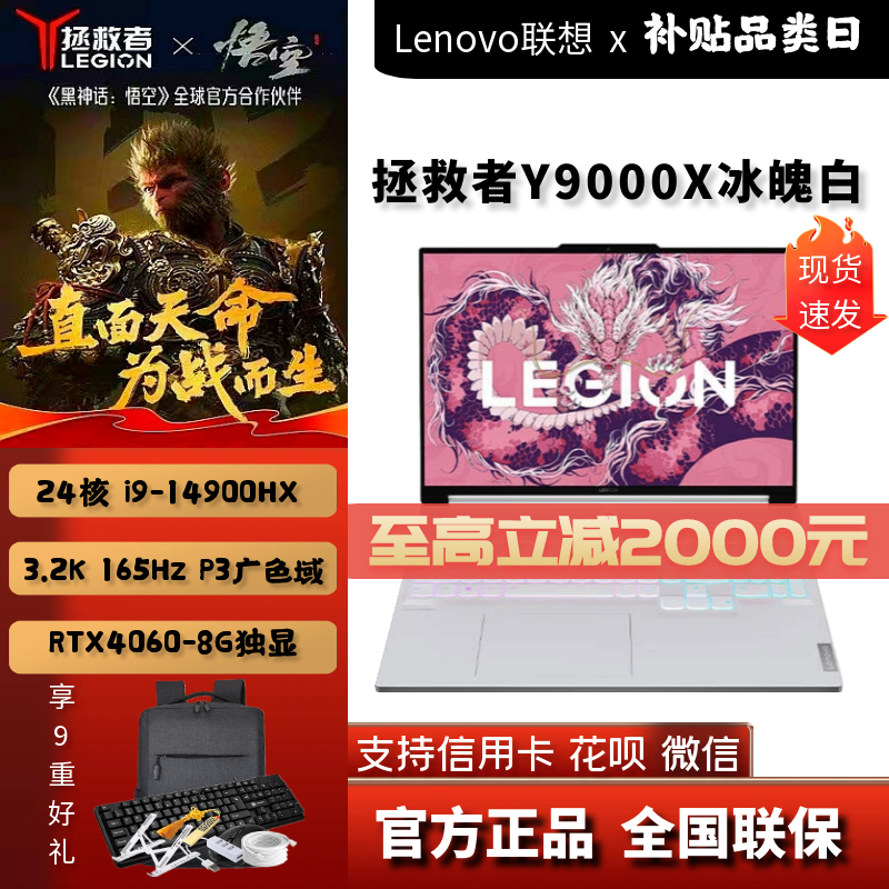 Lenovo/联想 拯救者Y9000X 新品2025款RTX5070轻薄电竞笔记本电脑
