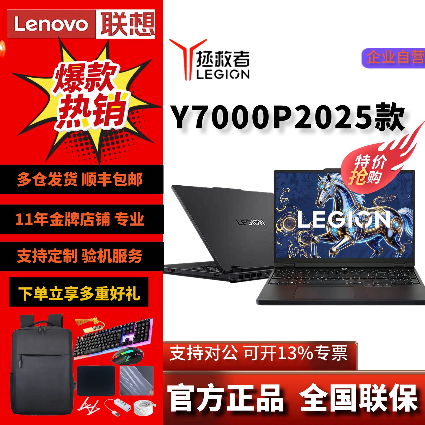 2025款联想拯救者Y7000P酷睿R7000战7000锐龙游戏电竞笔记本电脑