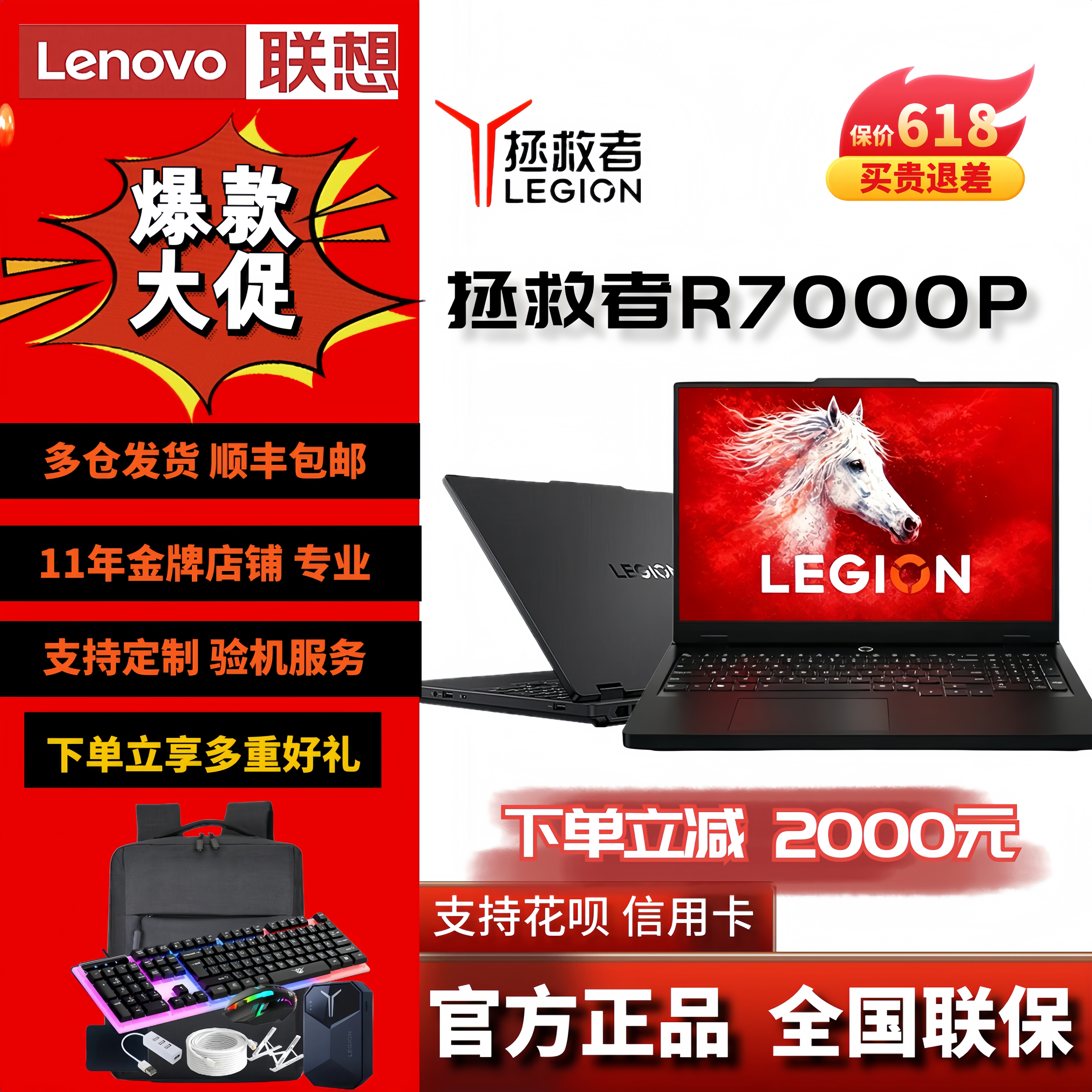 Lenovo/联想 拯救者 R7000P2025 锐龙R9  RTX5060游戏笔记本电脑