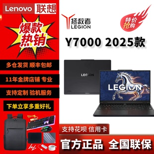 Y9000P学生电竞游戏笔记本电脑 R9000P 25款 拯救者Y70002025