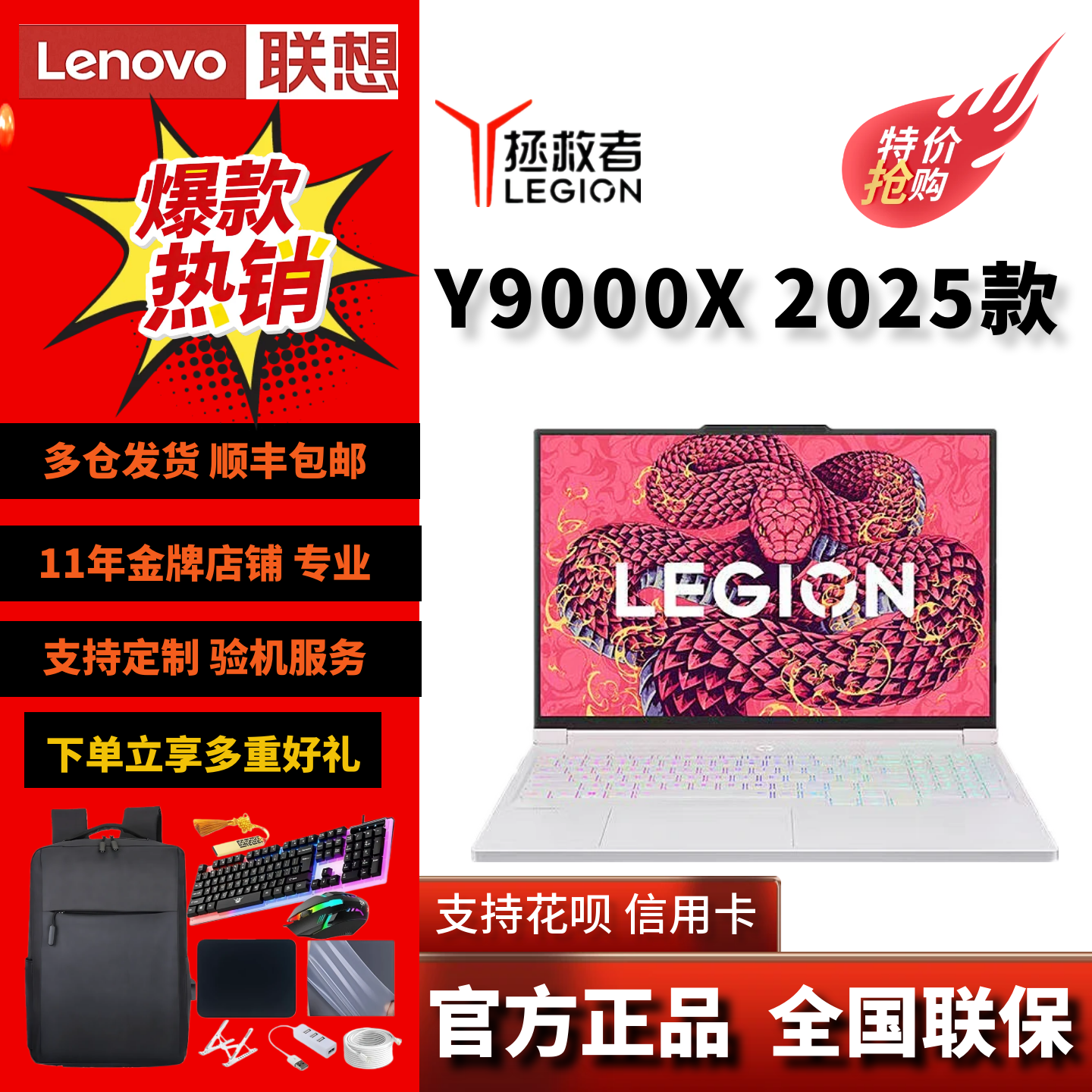 Lenovo/联想 拯救者Y9000X 新品2025款RTX5070轻薄电竞笔记本电脑
