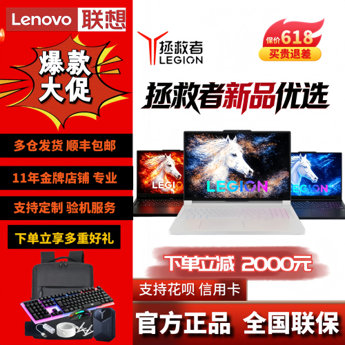 拯救者R9000PY9000P2025Y7000P