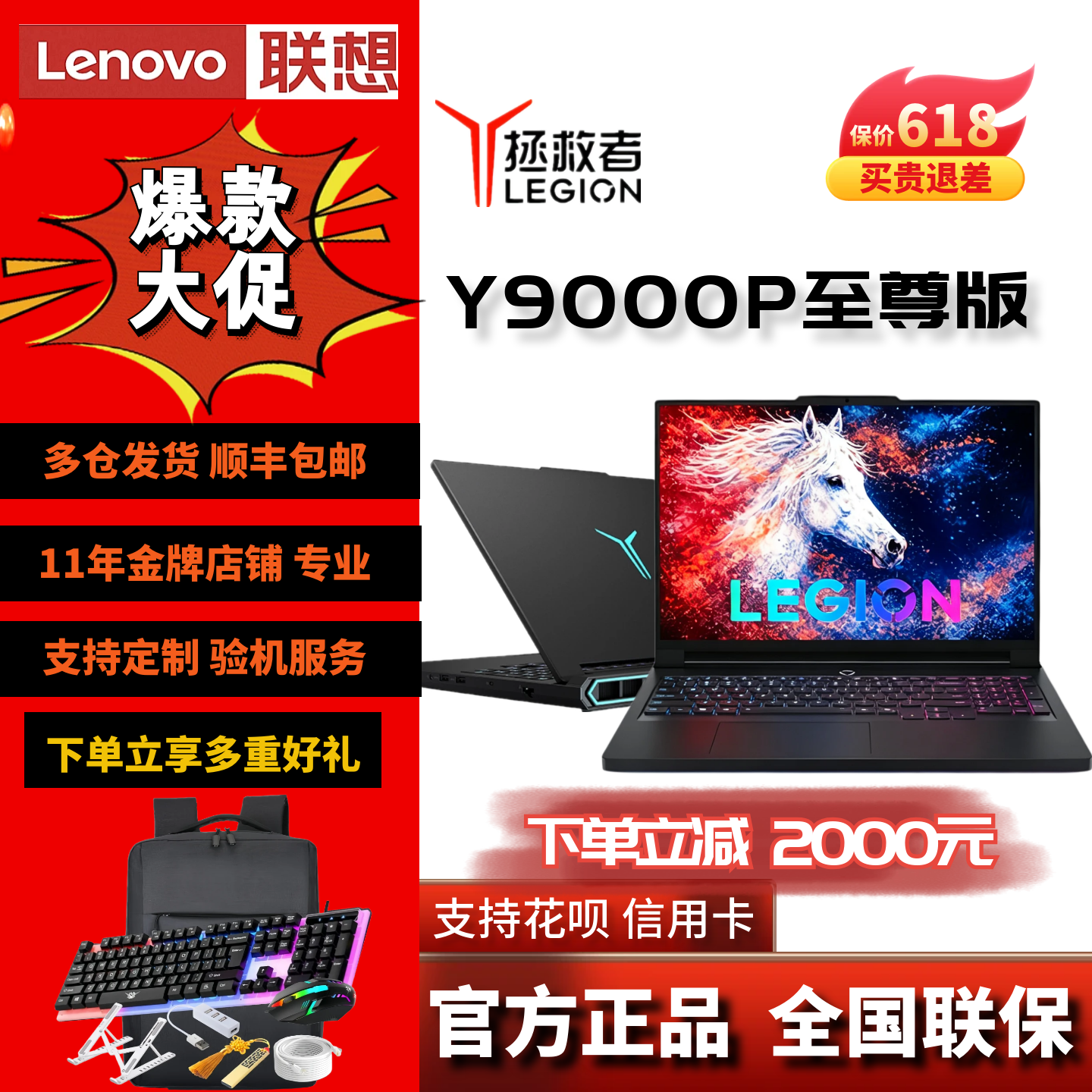 25 26款联想拯救者R Y9000P至尊版AI元启游戏电竞笔记本电脑