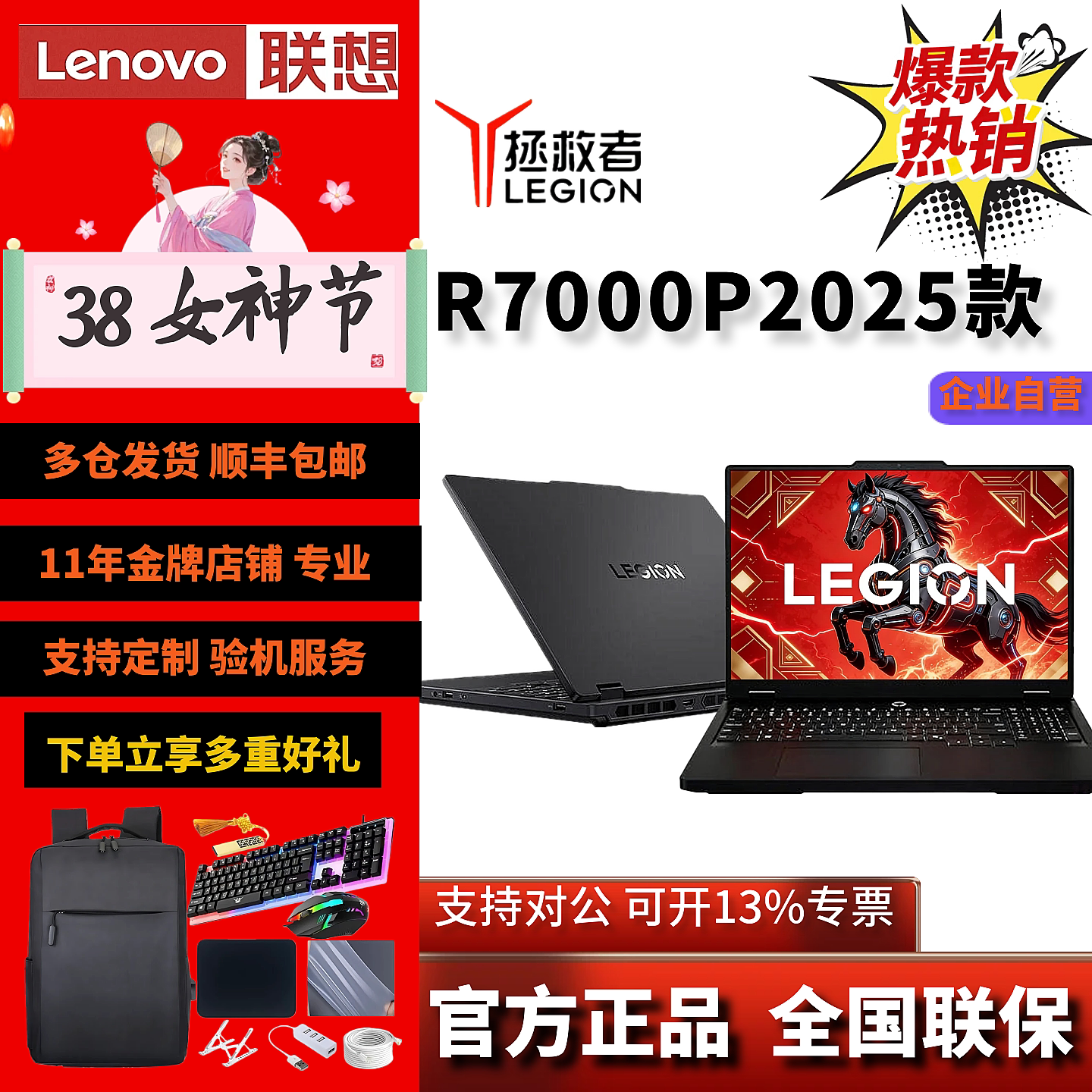 Lenovo/联想 拯救者 R7000P2025 锐龙R9  RTX5060游戏笔记本电脑