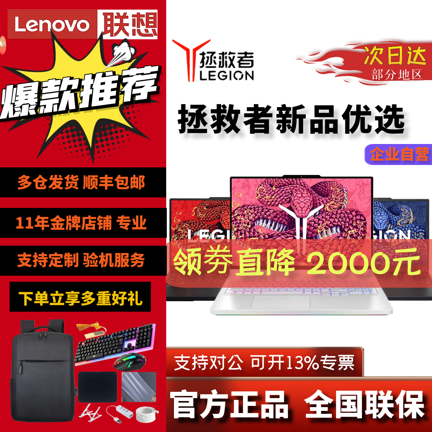 拯救者R9000PY9000P2025Y7000P