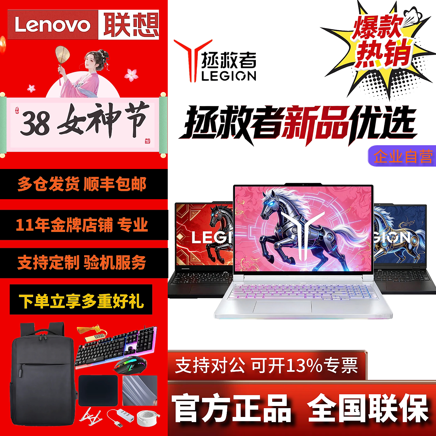 【补贴2000】25款联想拯救者R9000P Y7000P Y9000P学生笔记本电脑