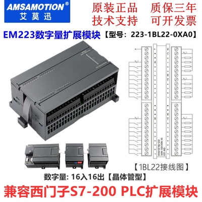 艾莫迅S7-200PLC扩展模块6ES7231